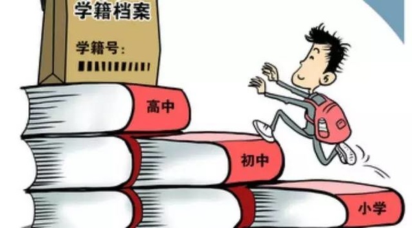 毕业后学籍档案放哪里？