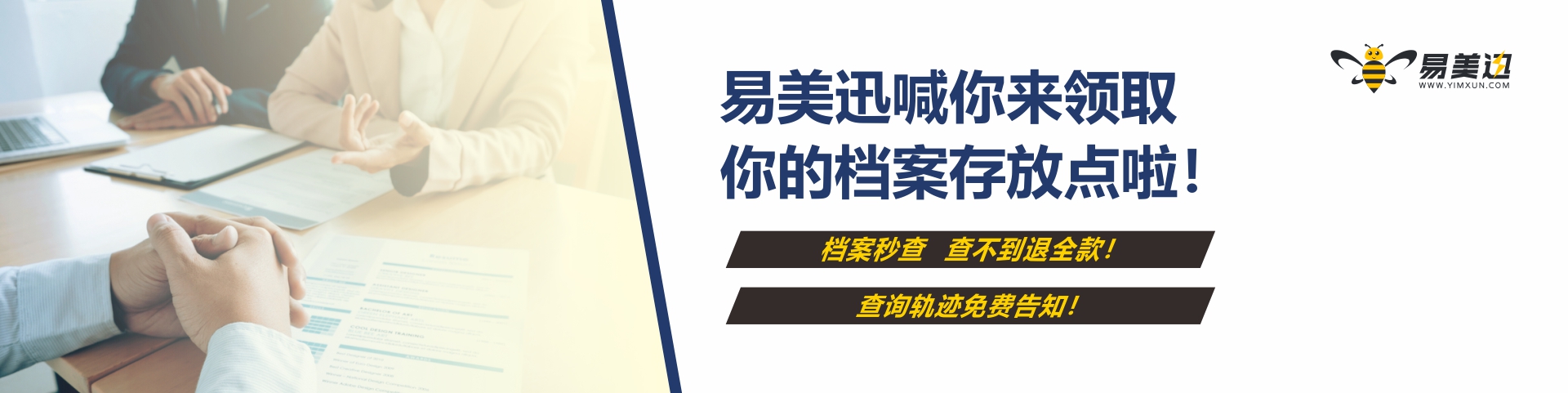 怎么查自己的档案存放在哪里？请查收