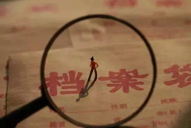 自己怎样快速进行档案存放地查询？