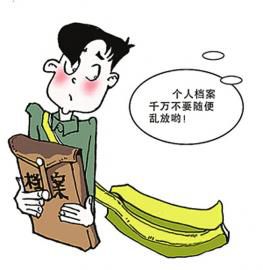 自己的档案在哪里怎么查？能足不出户查询到吗？