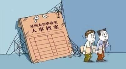 离职后，档案一直在自己手里怎么办？还能正常使用吗？