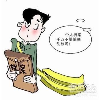 北京个人怎么办理档案存放？