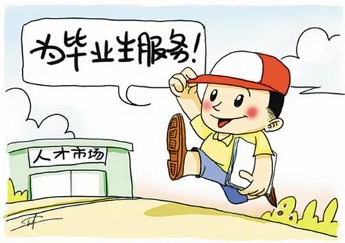 应届毕业生这样做会影响能否考公务员！