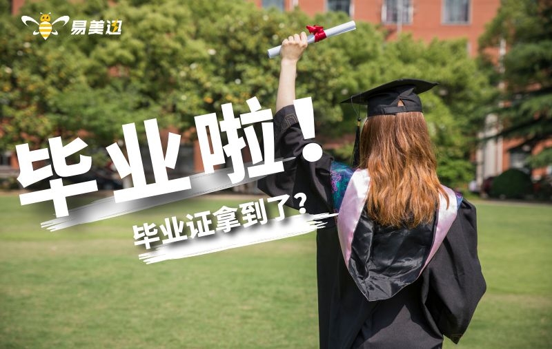 学生证不见了，还能拿毕业证吗？