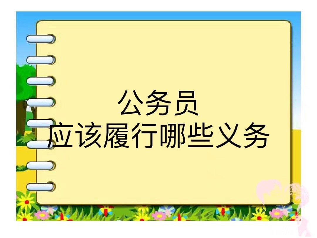 公务员考试的报名时间