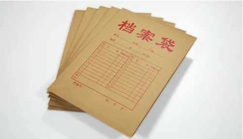 档案有什么作用？
